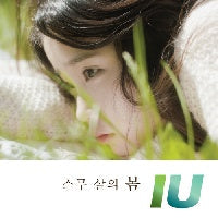 IU The Spring of Twenty 2nd Single Album Main Product Image